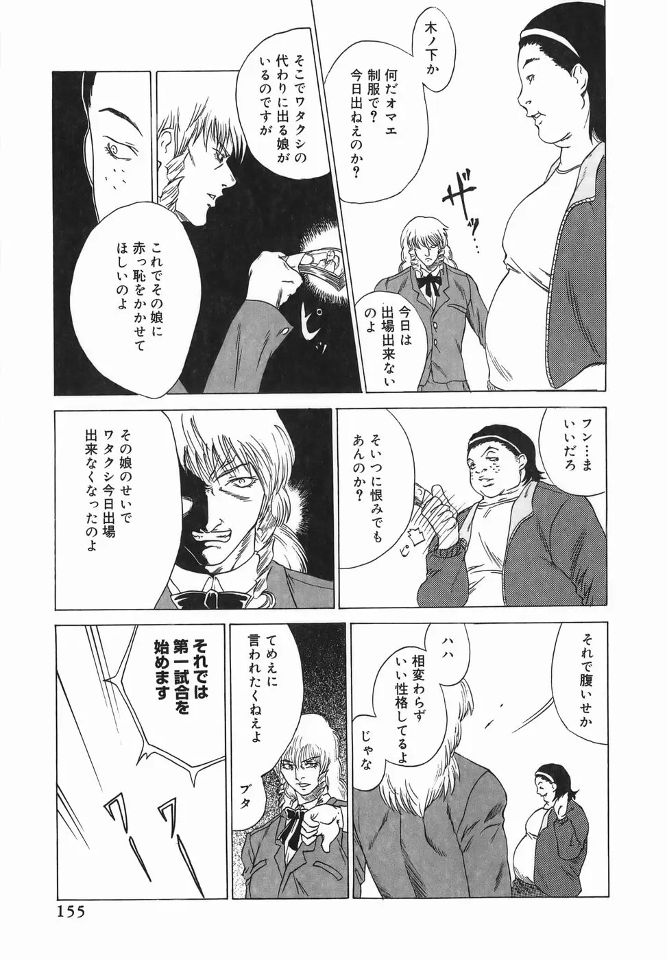 Page 155