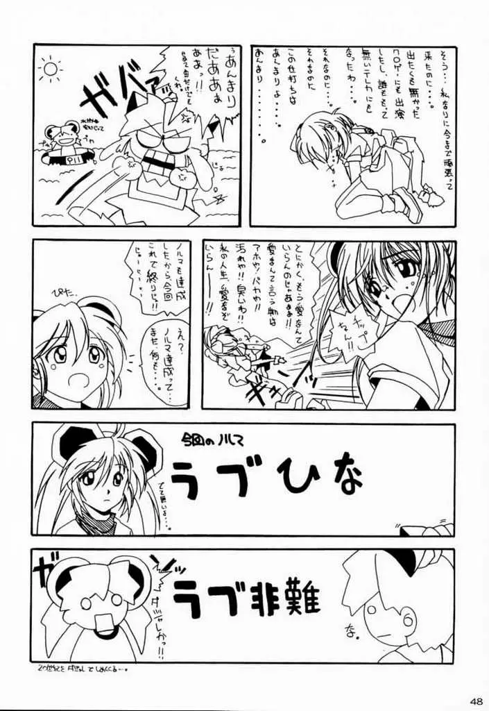 Page 47
