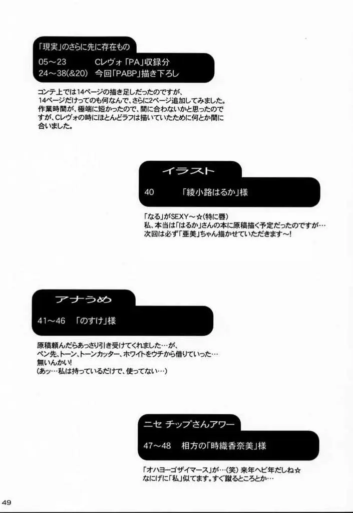 Page 48