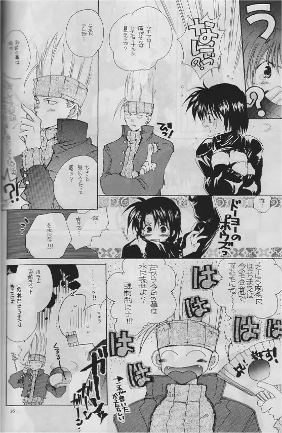 Page 25