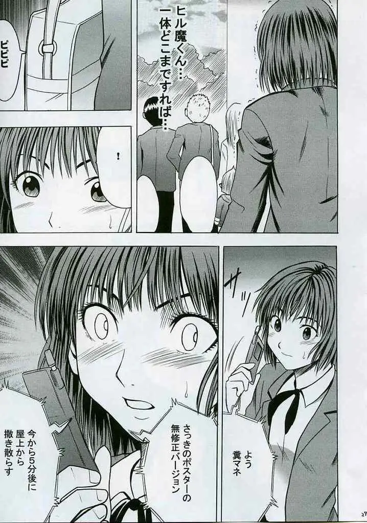 Page 27