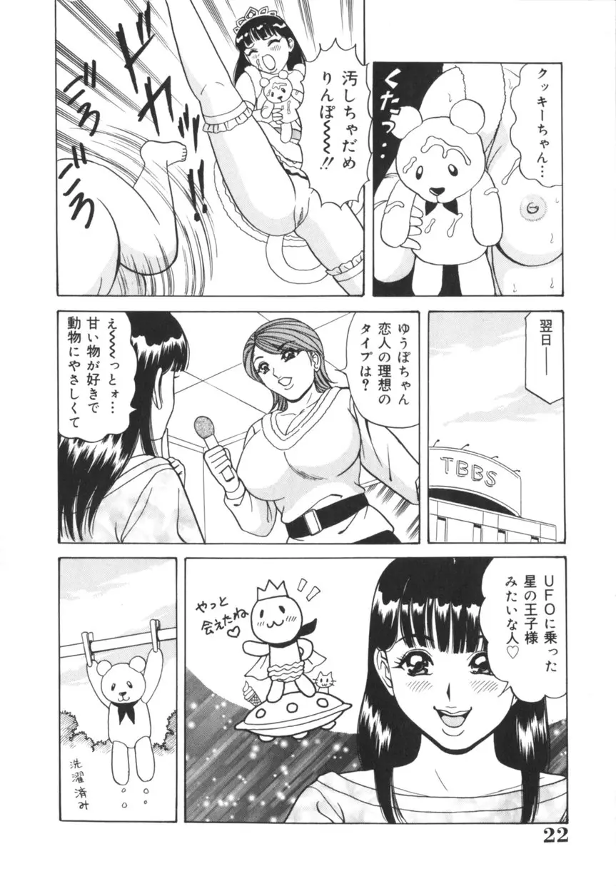 Page 23