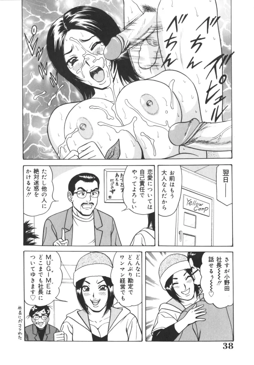 Page 39