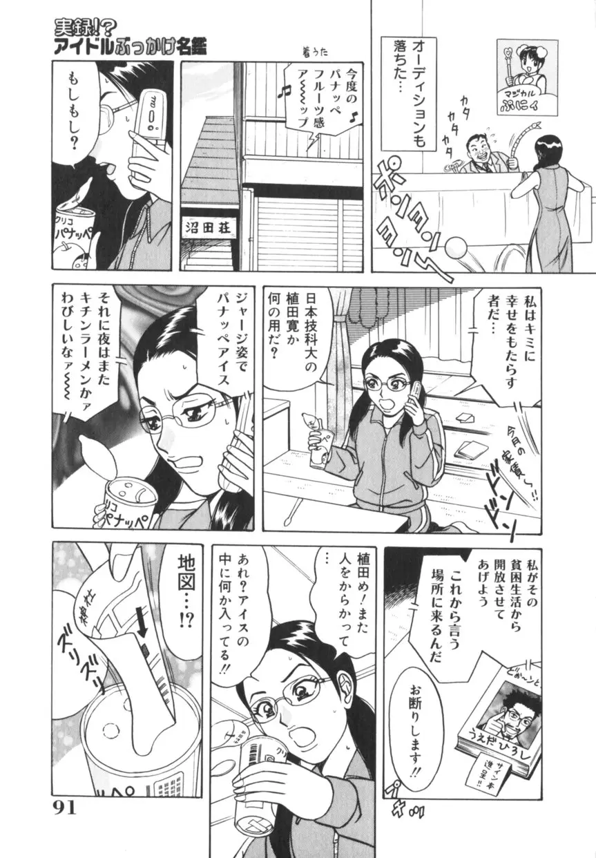 Page 92