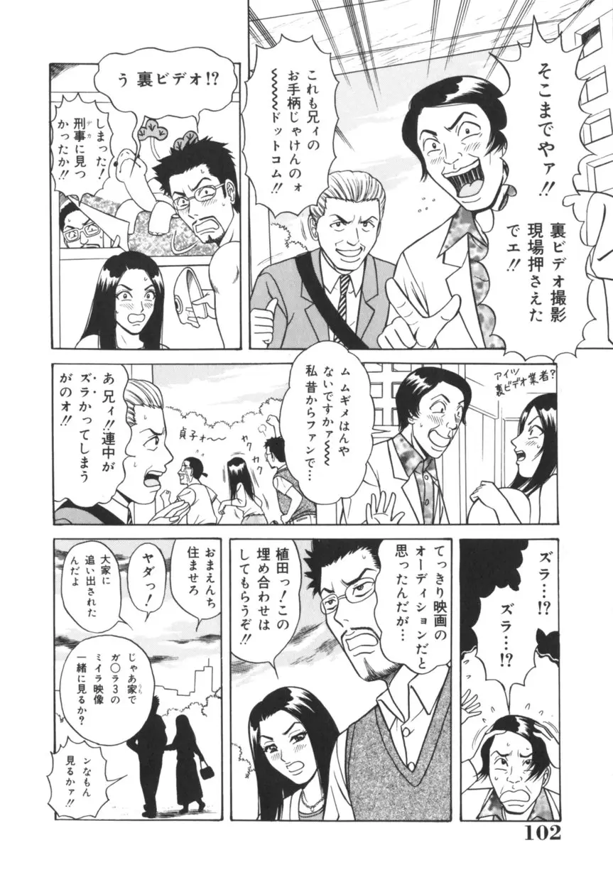 Page 103