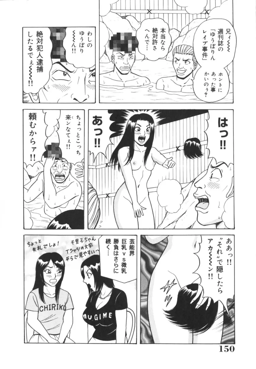 Page 151