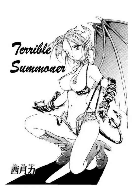 [Nishizuki Chikara]  Terrible Summoner (Viper) [English]