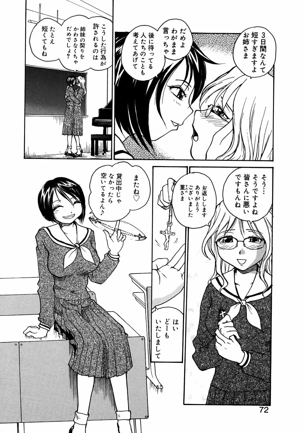 Page 74
