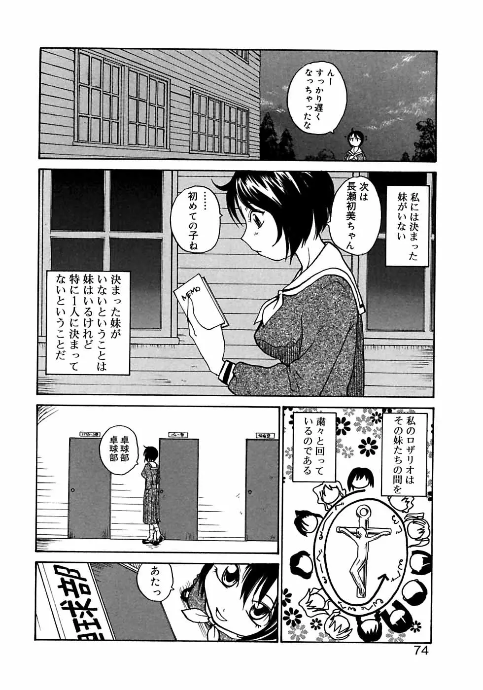 Page 76