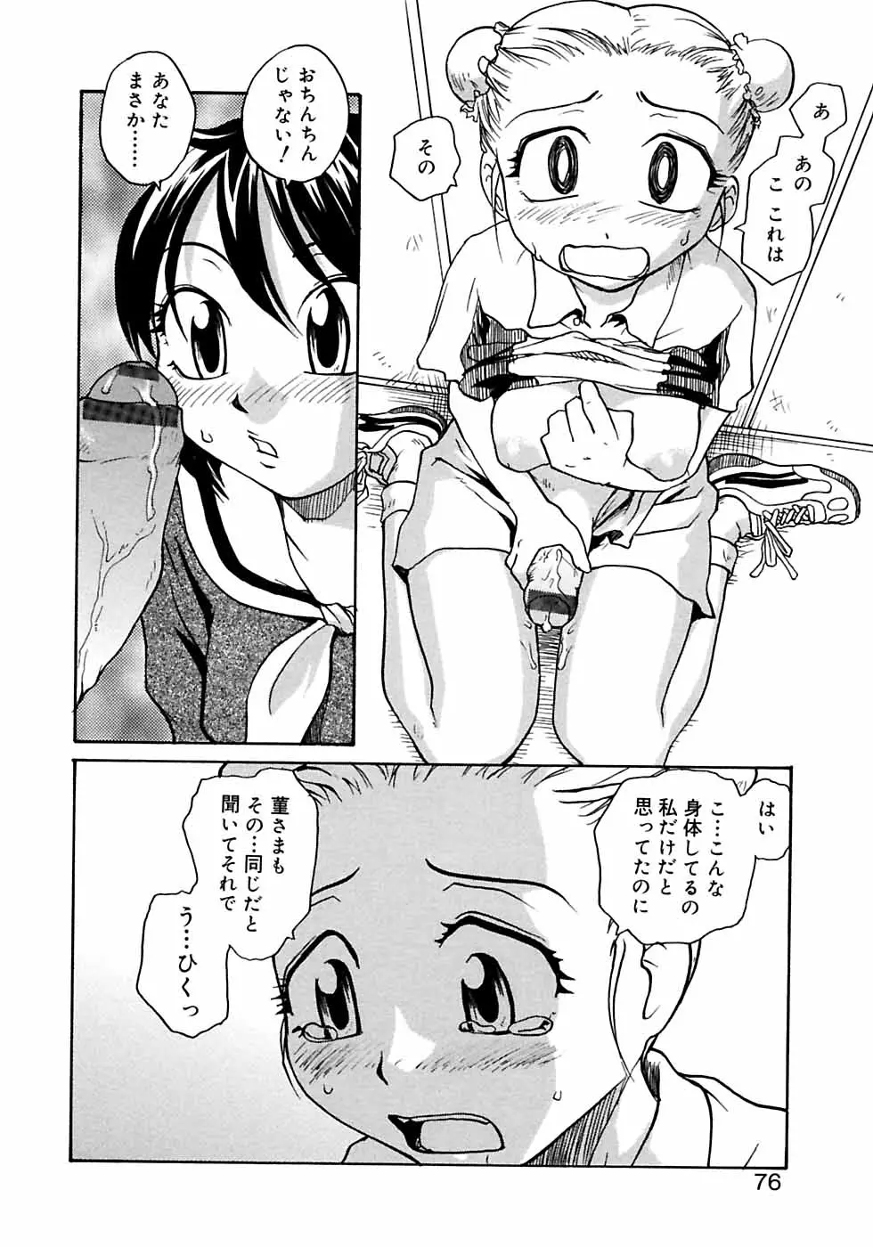 Page 78