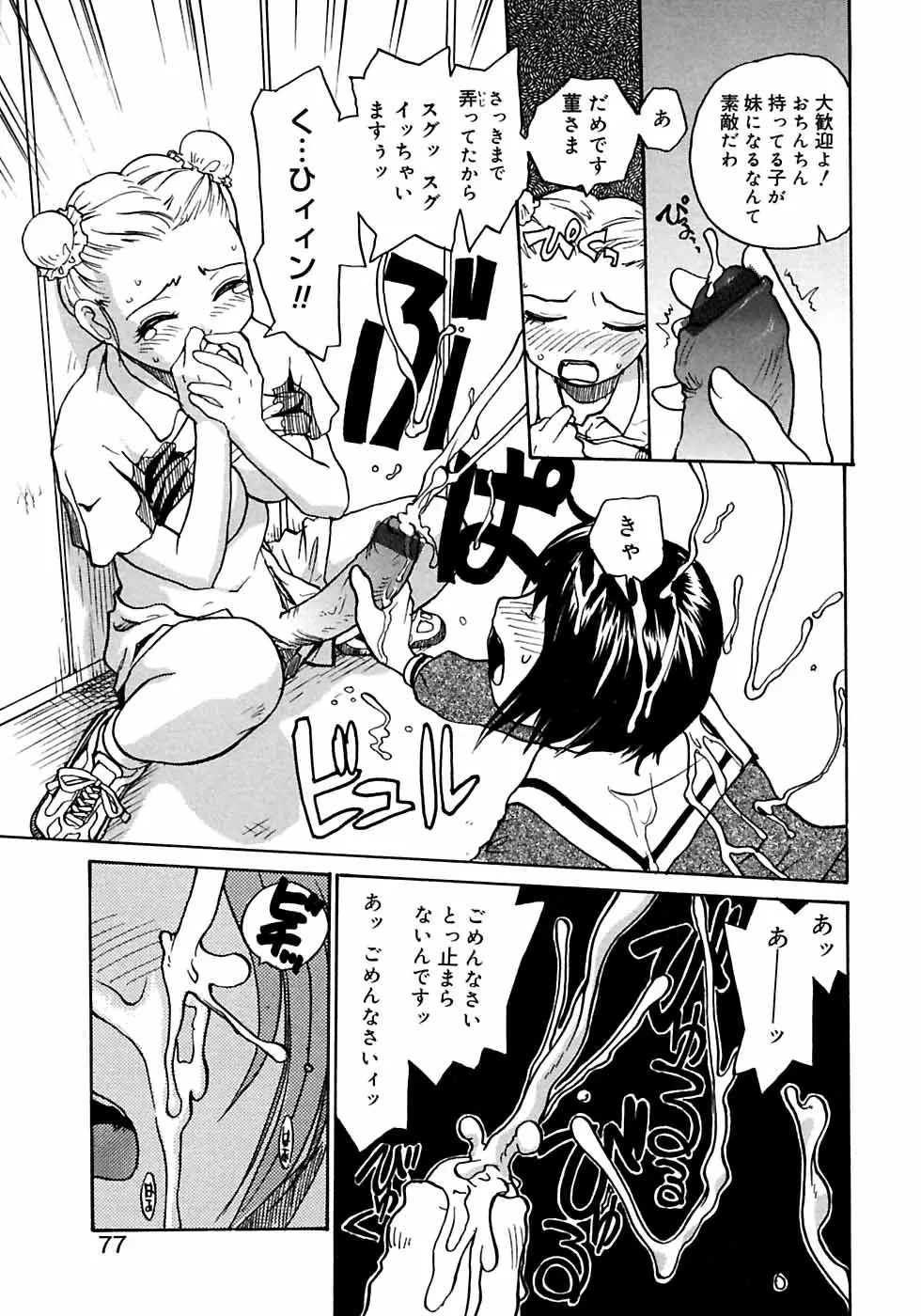 Page 79