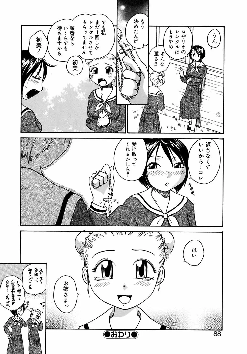 Page 90