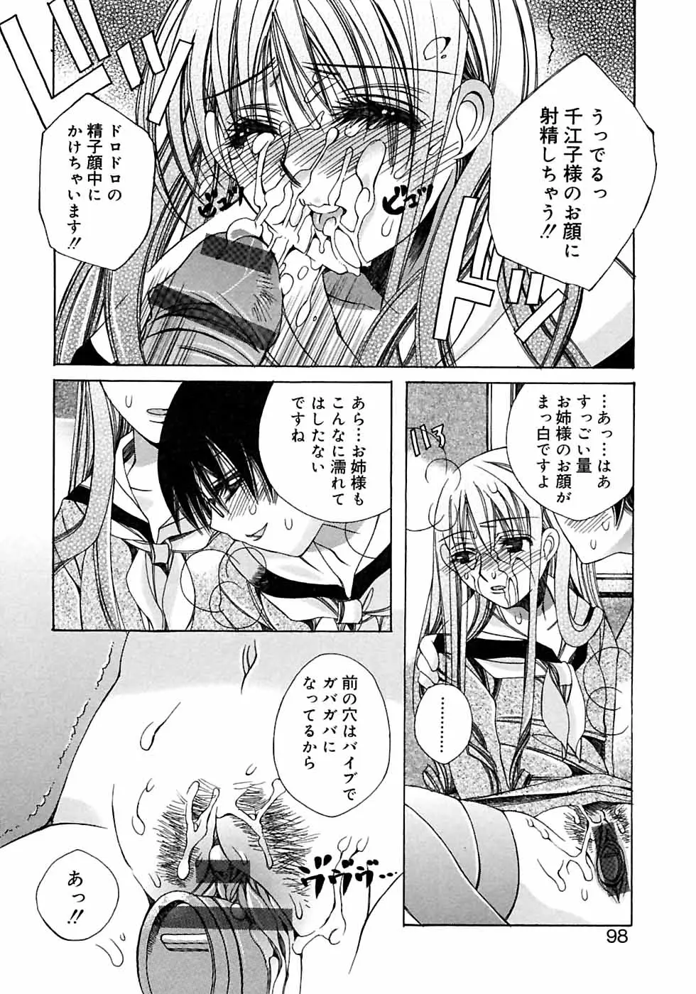Page 100