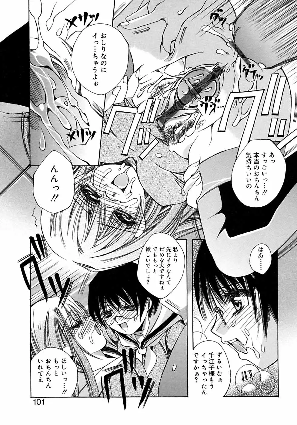 Page 103