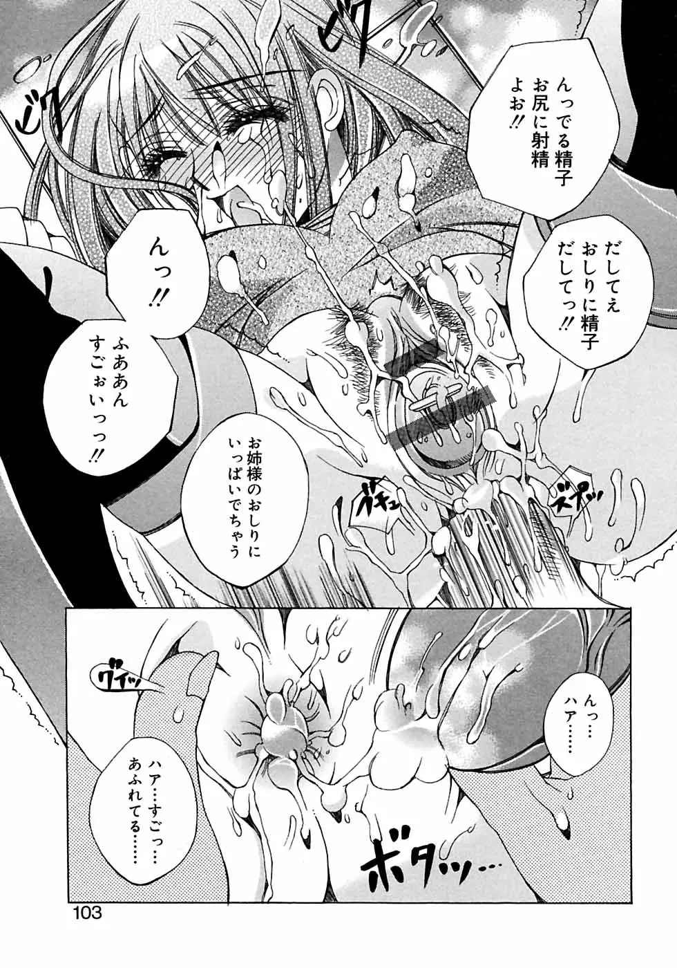Page 105