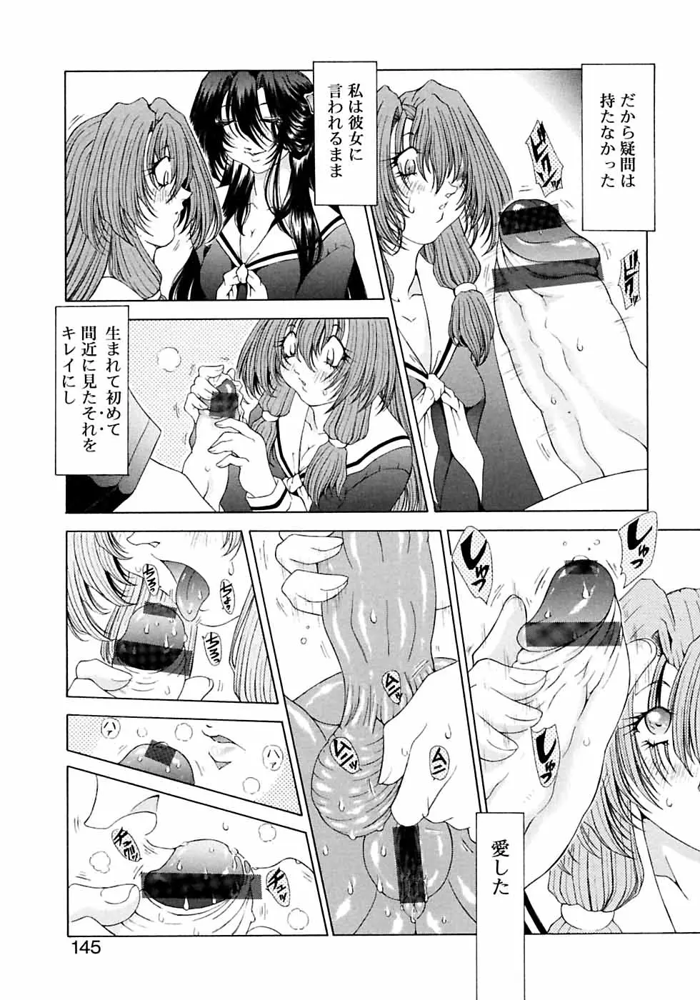 Page 147