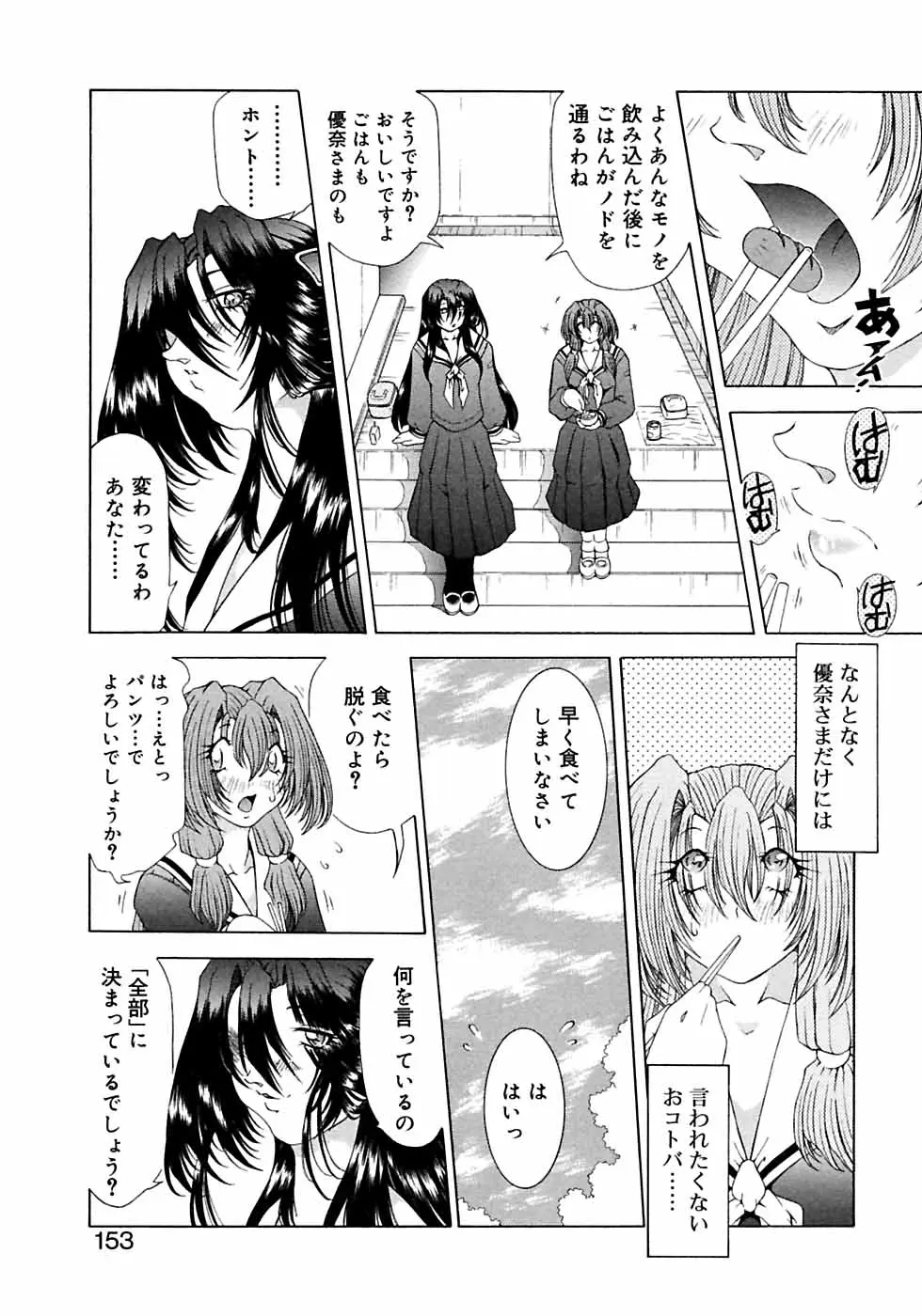 Page 155