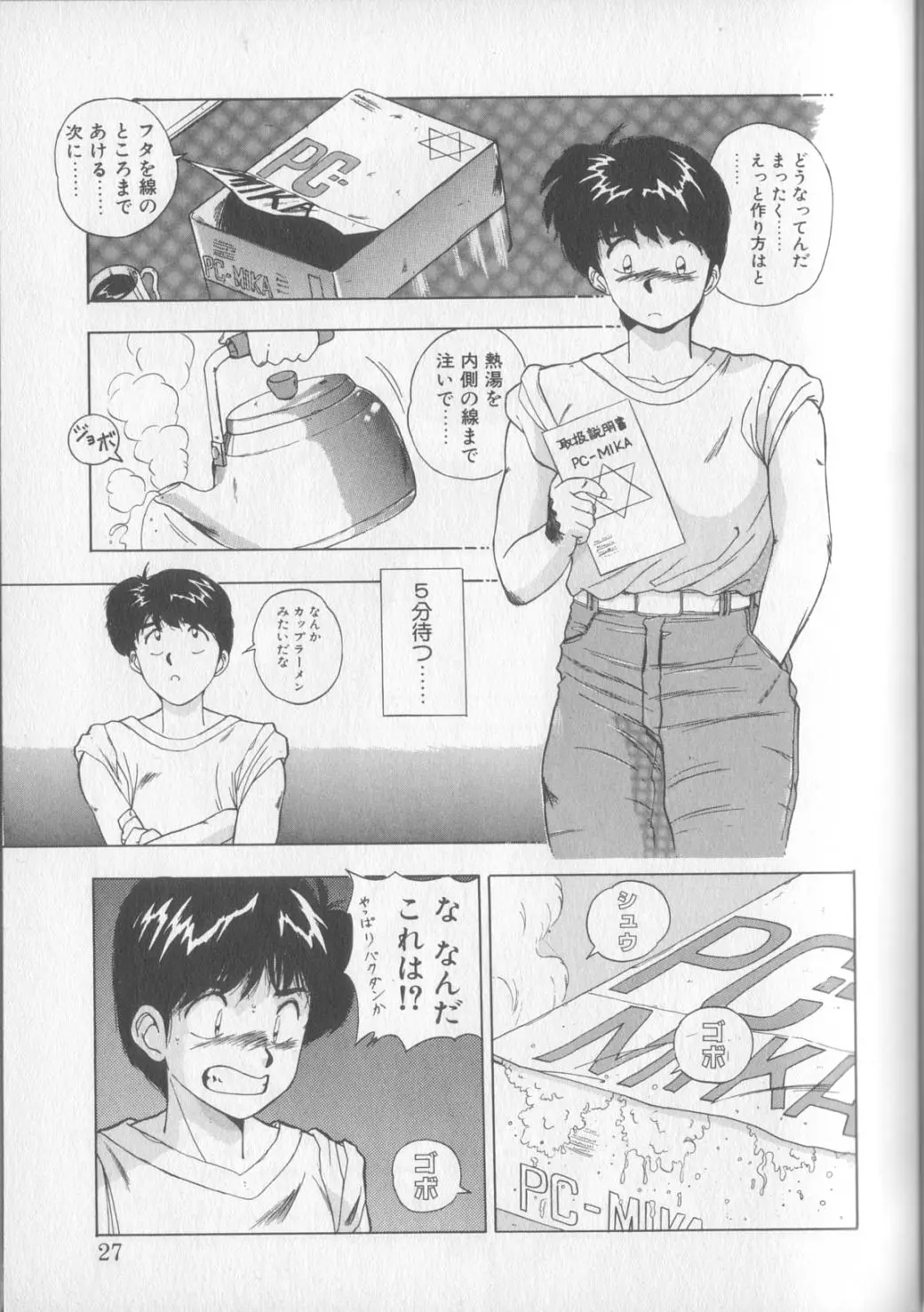 Page 25