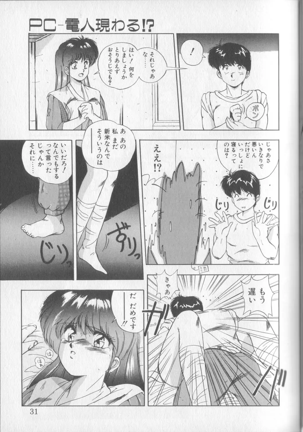 Page 29
