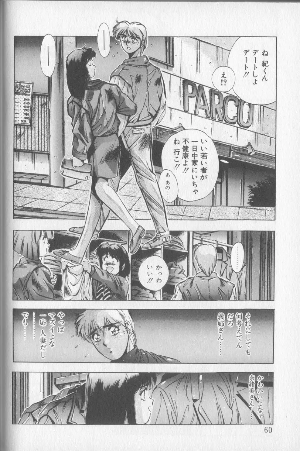 Page 58