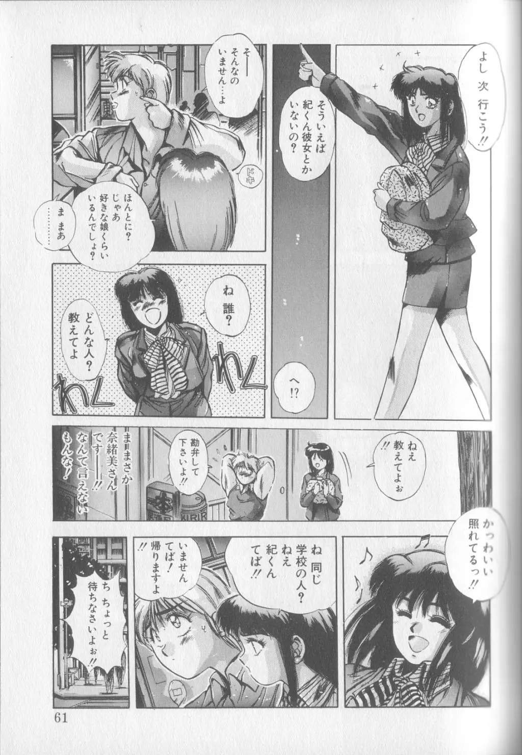 Page 59