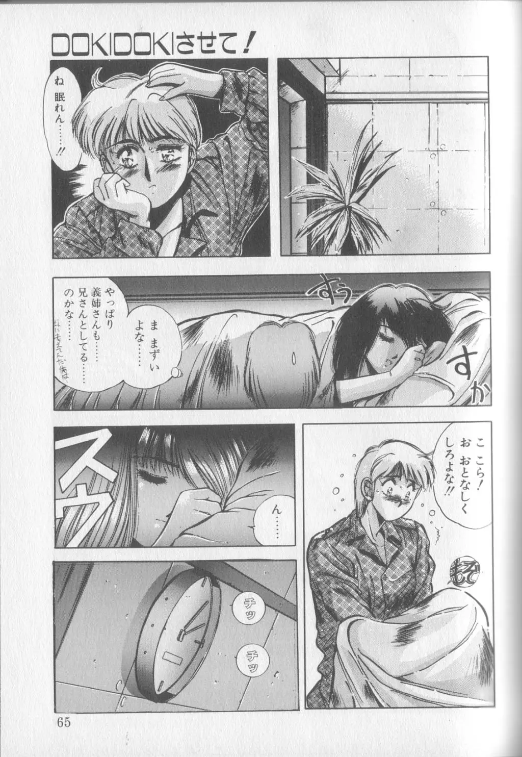 Page 63