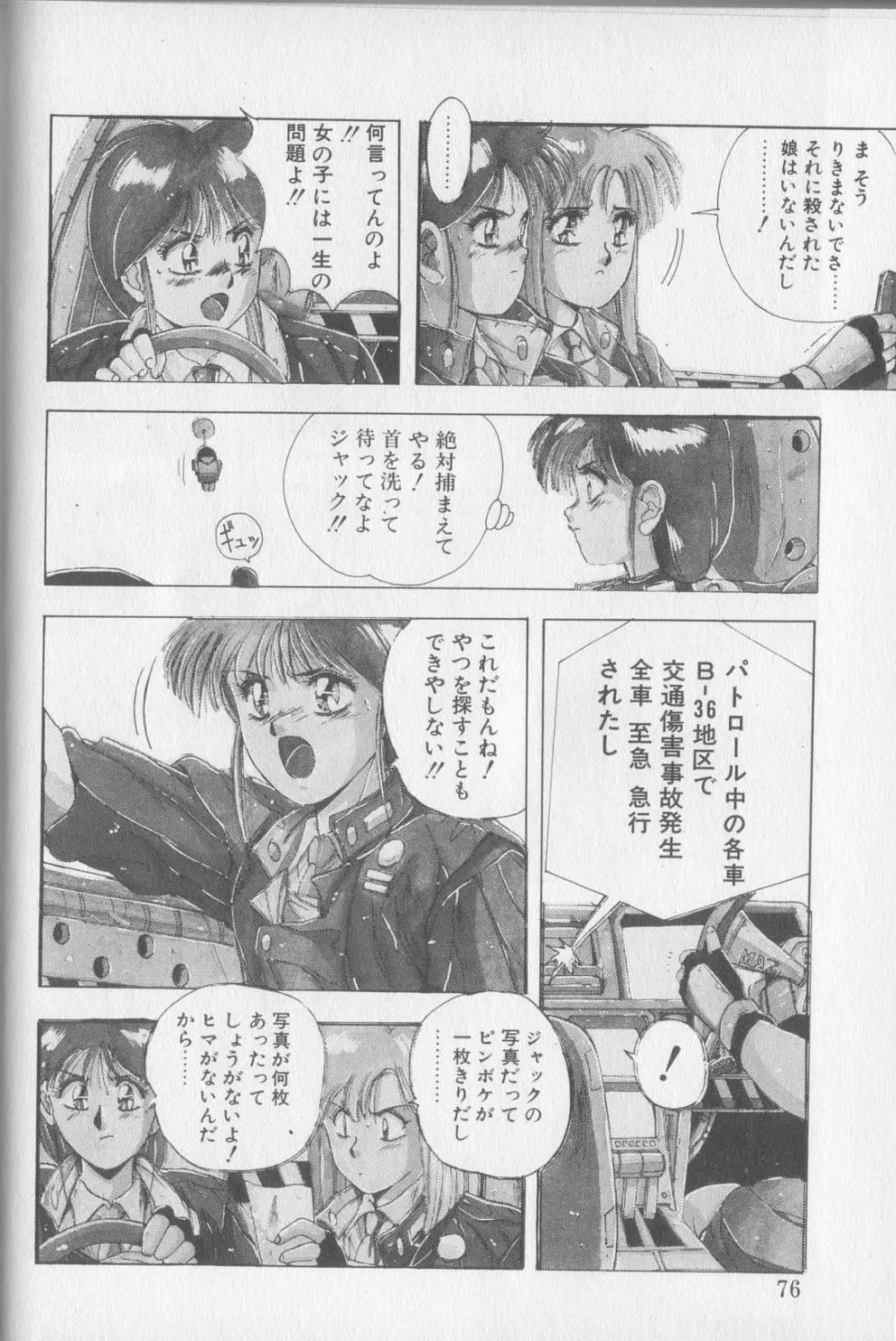 Page 74