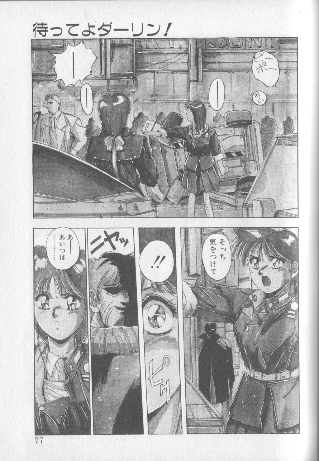 Page 75