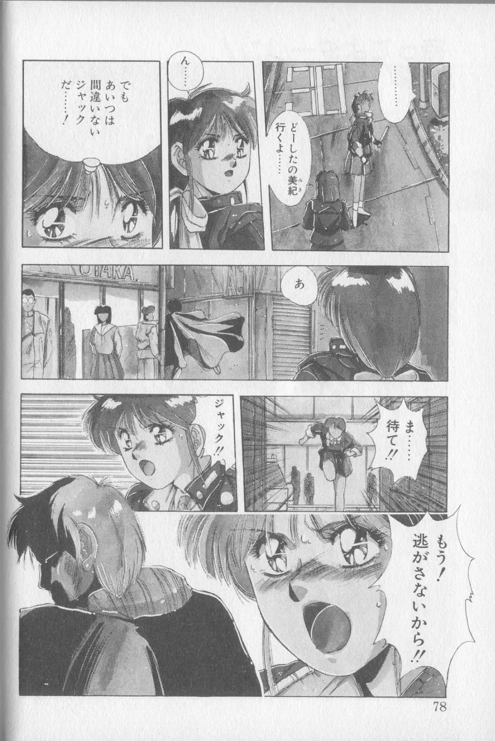 Page 76