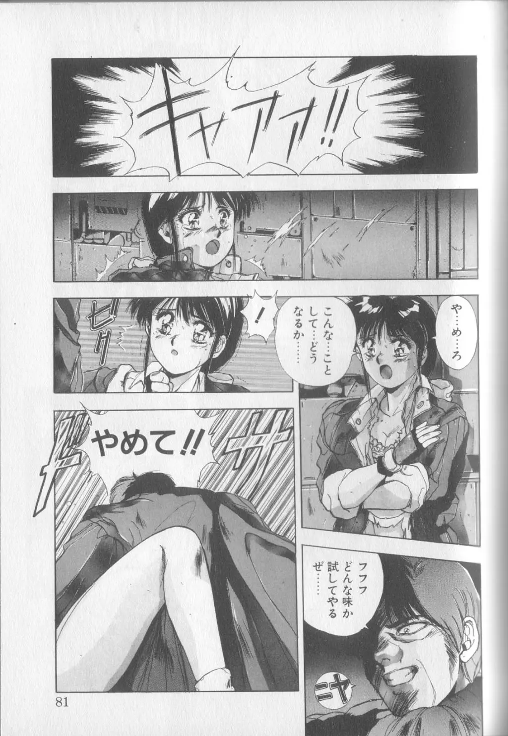 Page 79