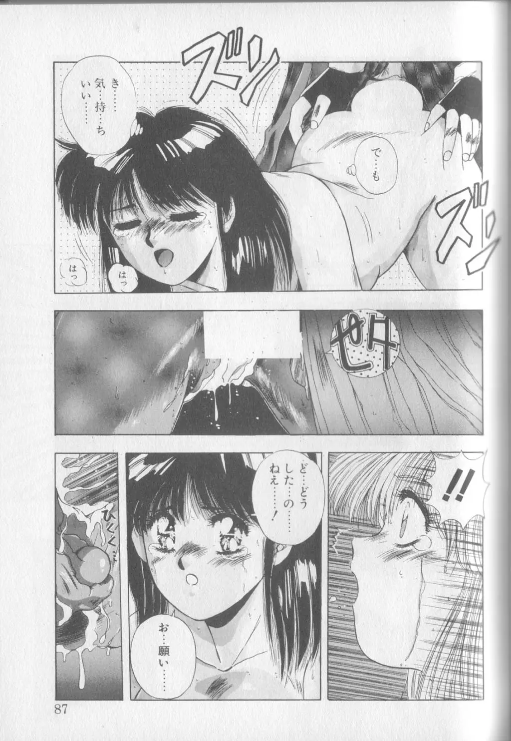 Page 85