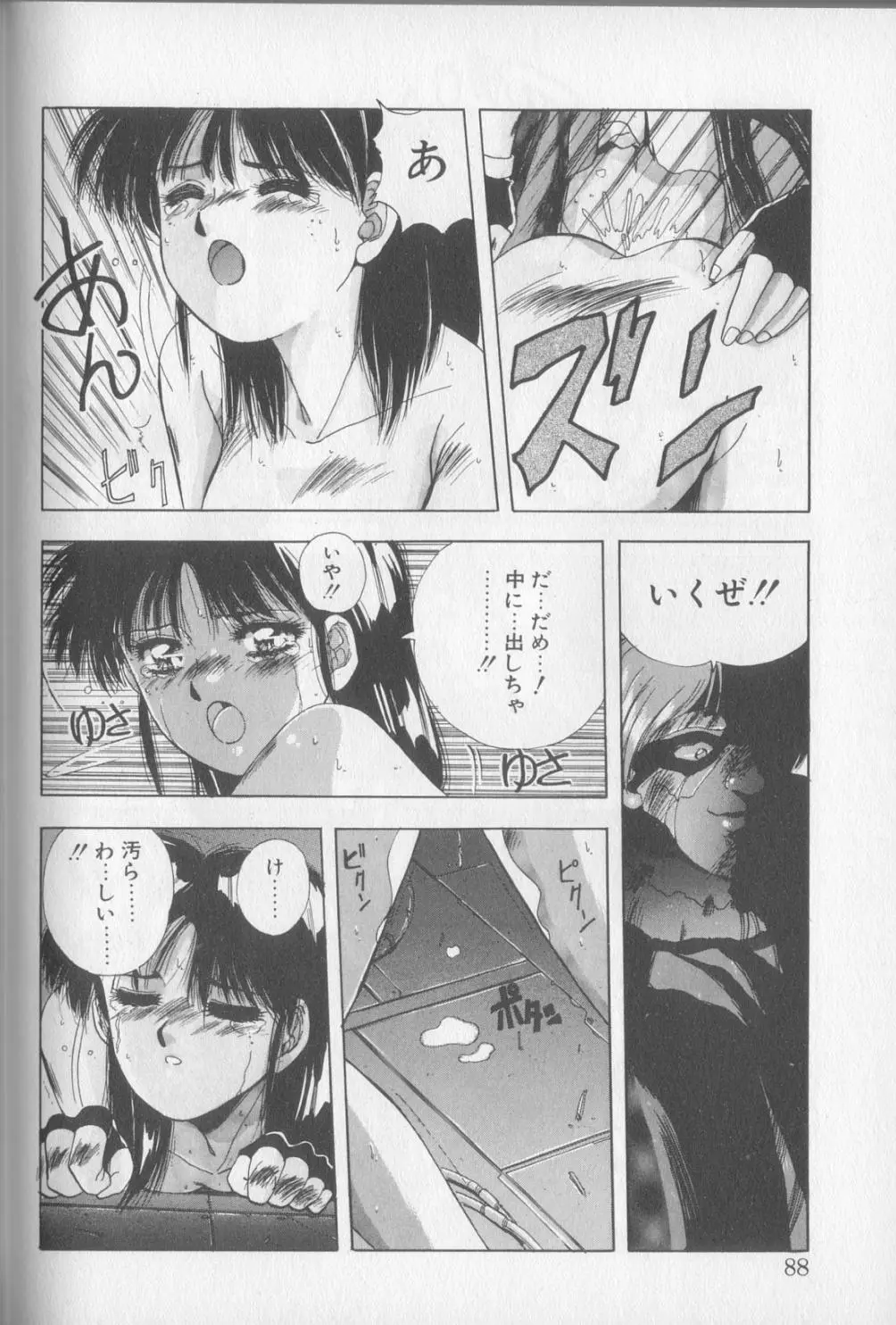 Page 86