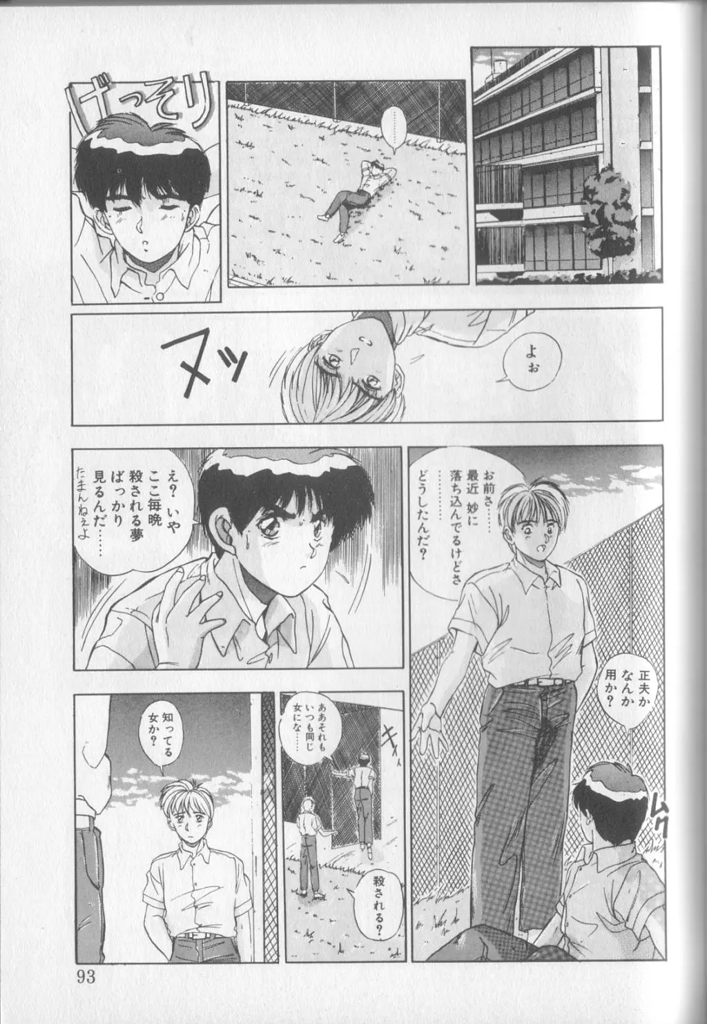 Page 91