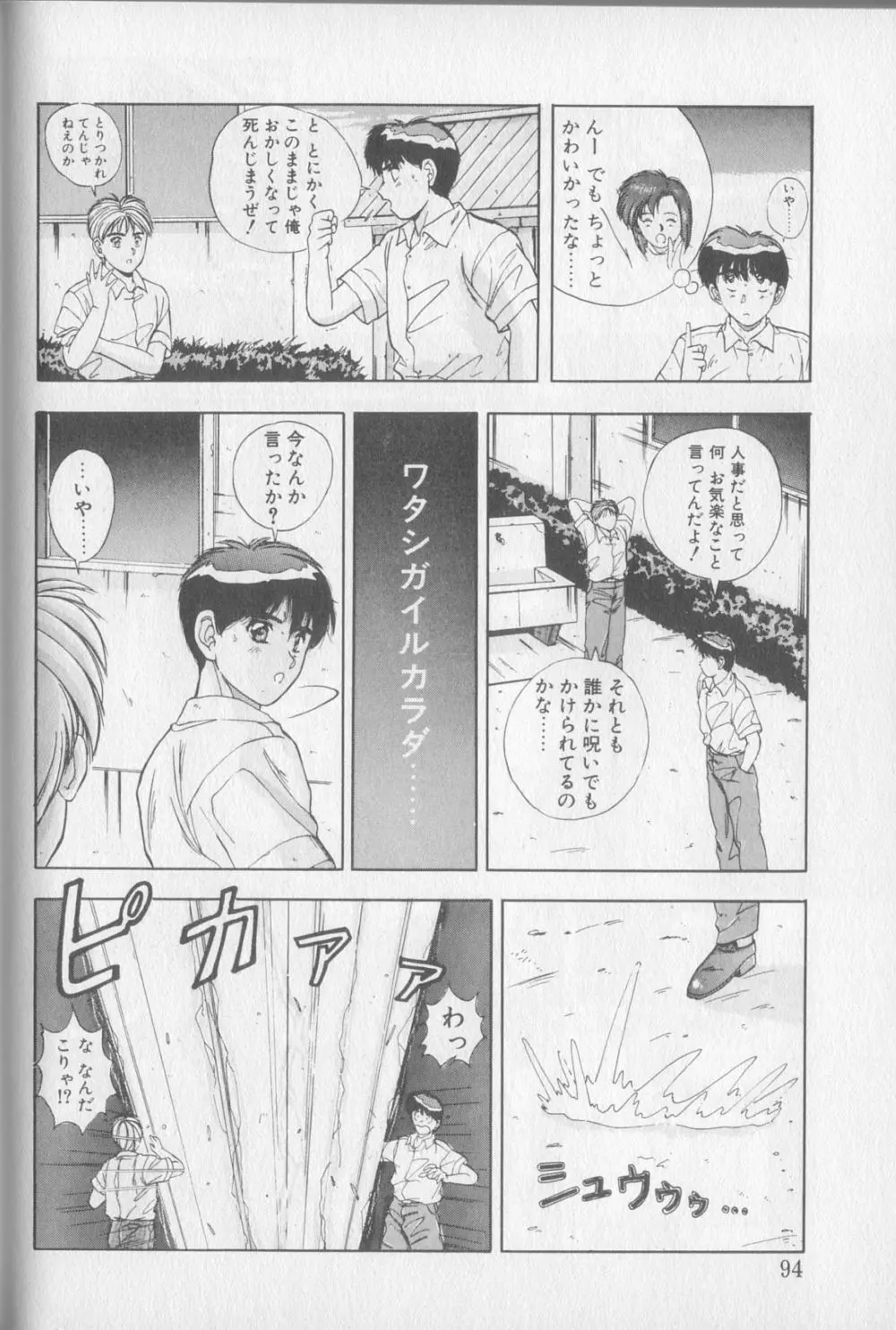 Page 92
