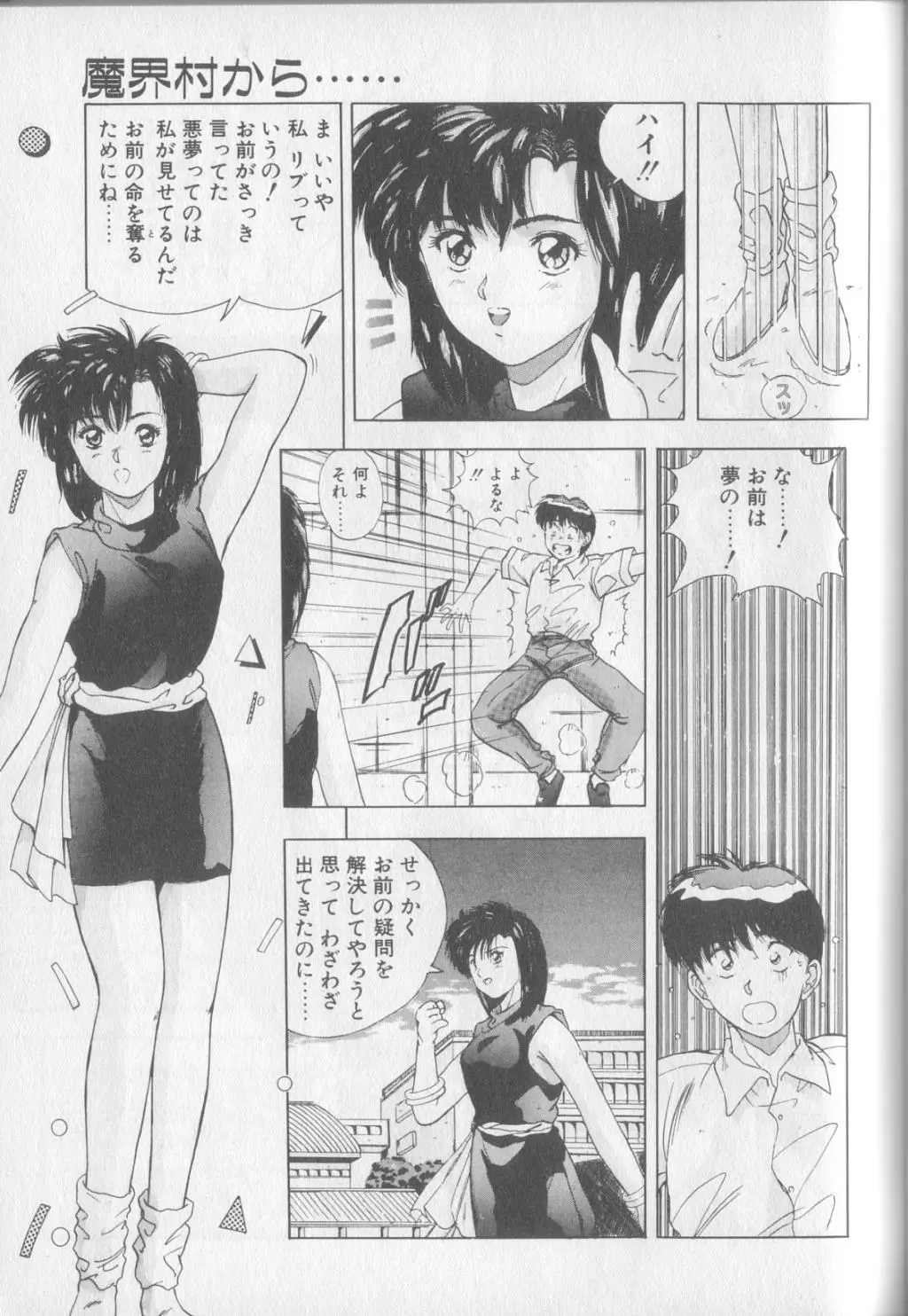 Page 93