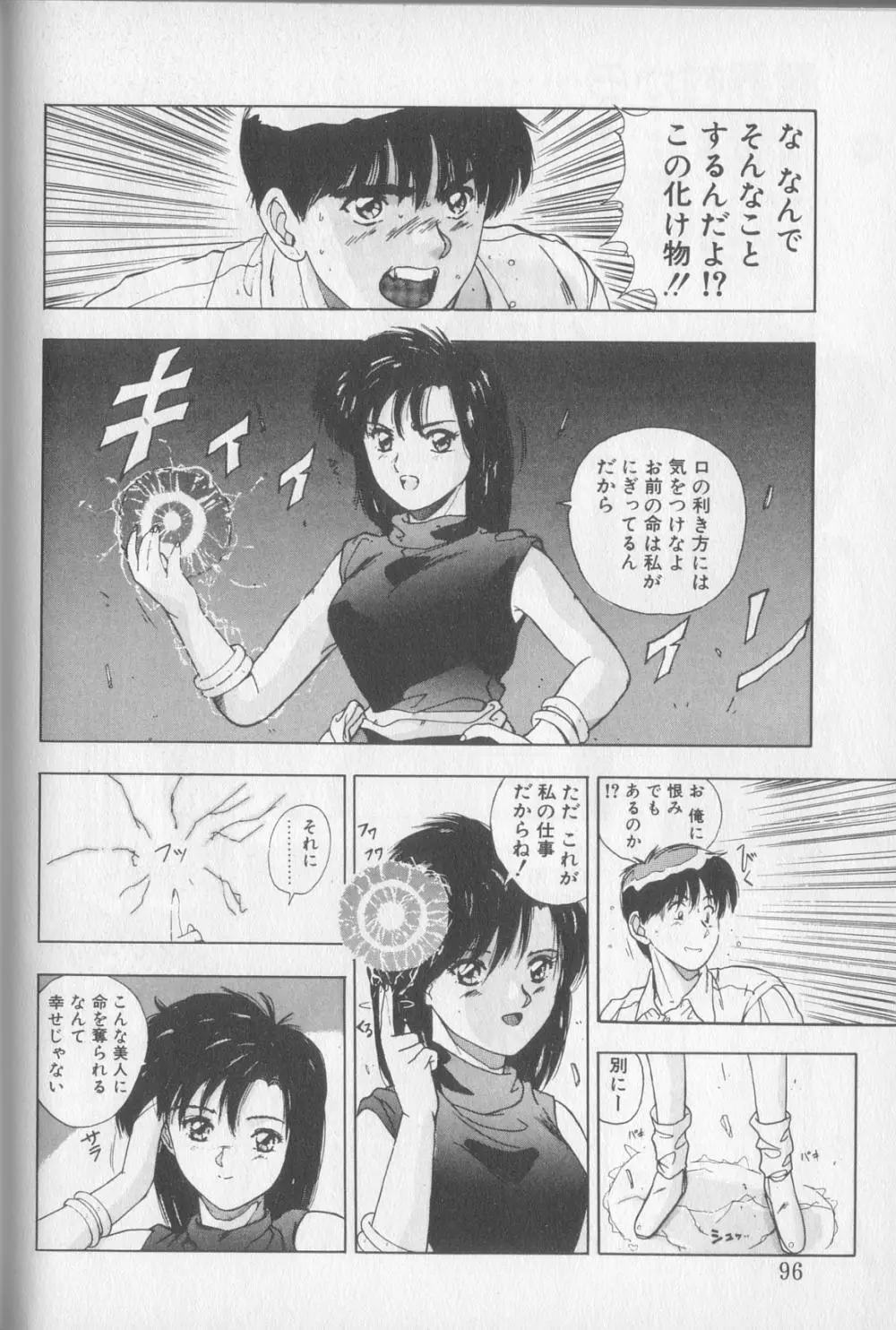 Page 94