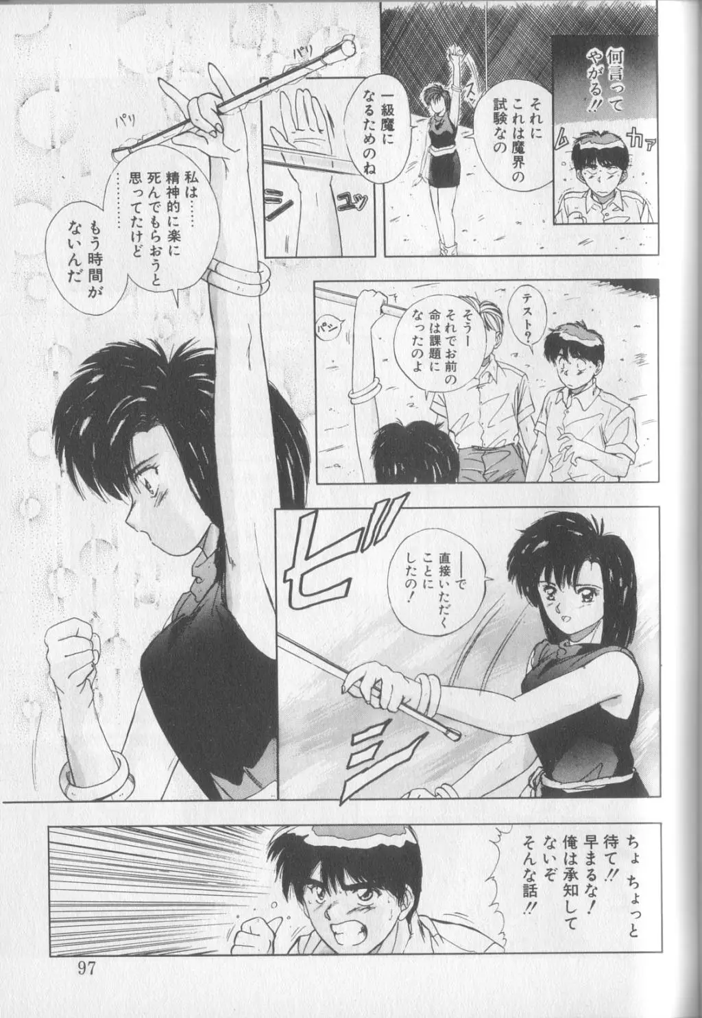 Page 95