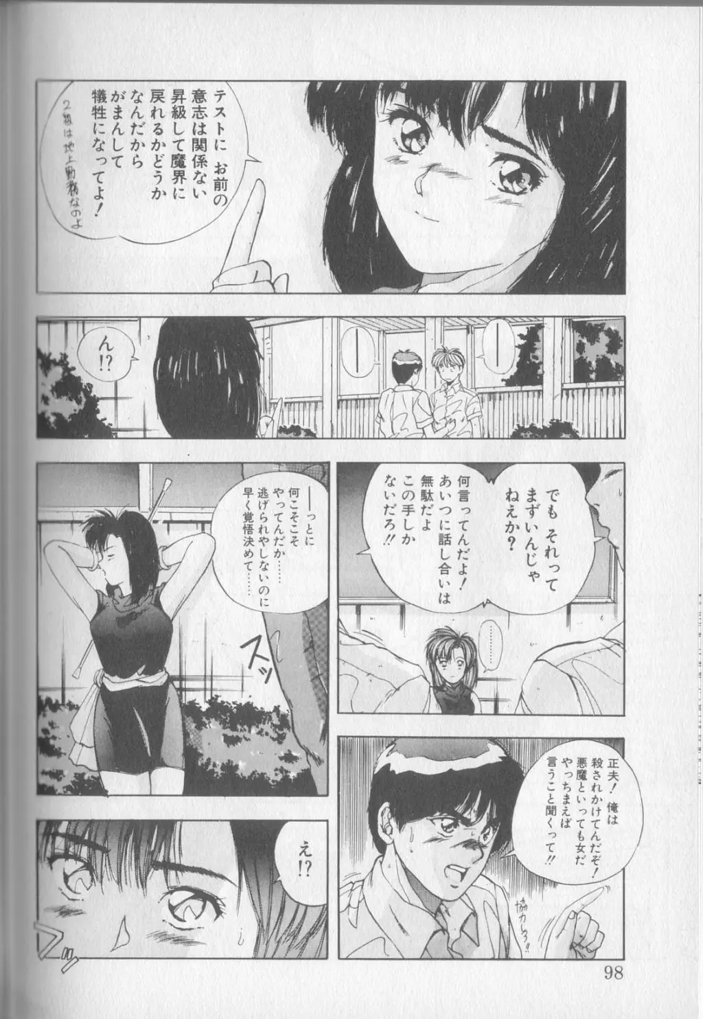 Page 96