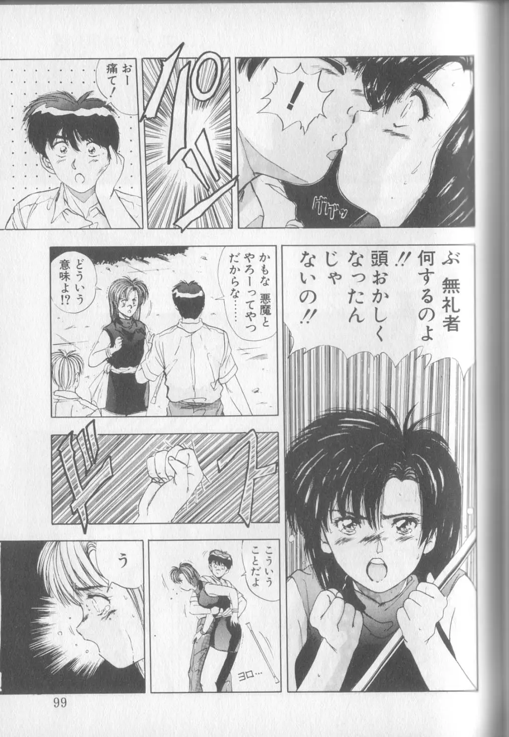 Page 97