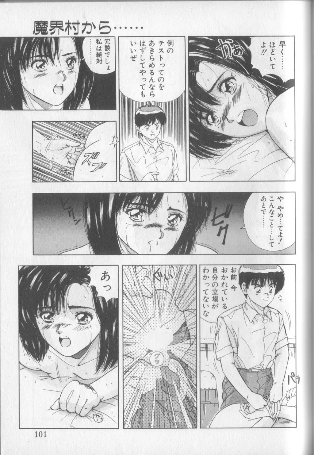 Page 99