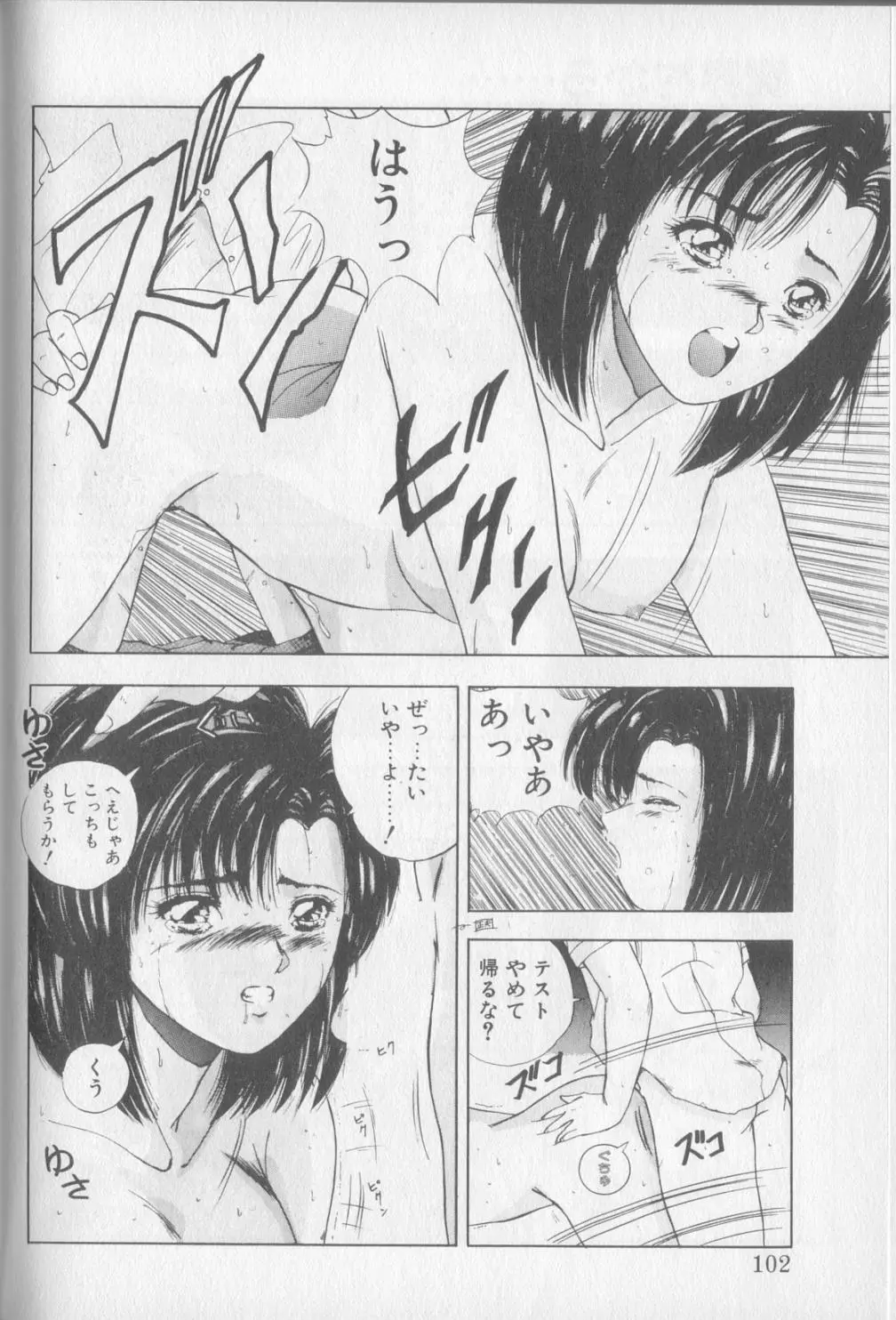 Page 100