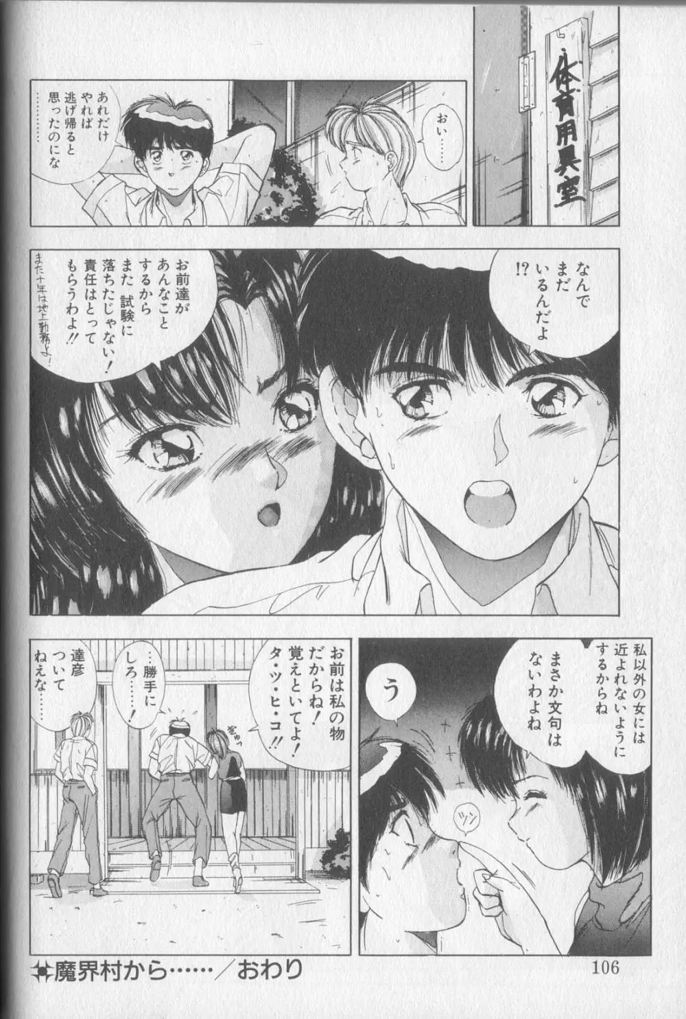 Page 104