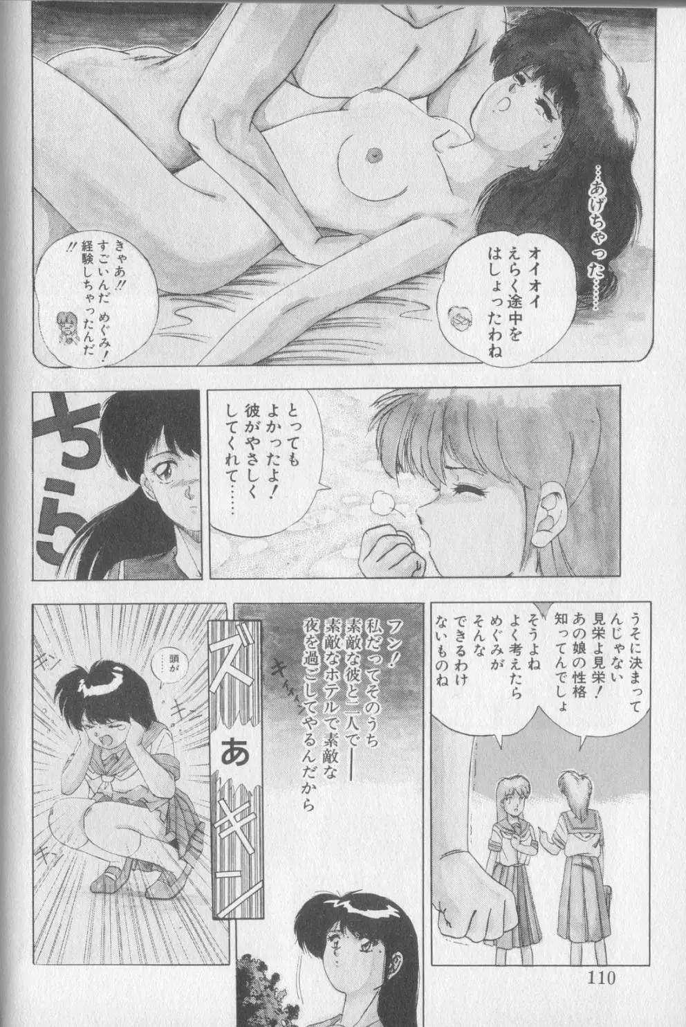 Page 108