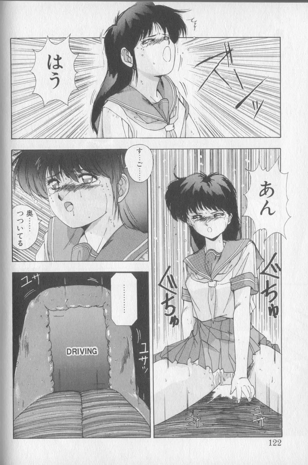 Page 120