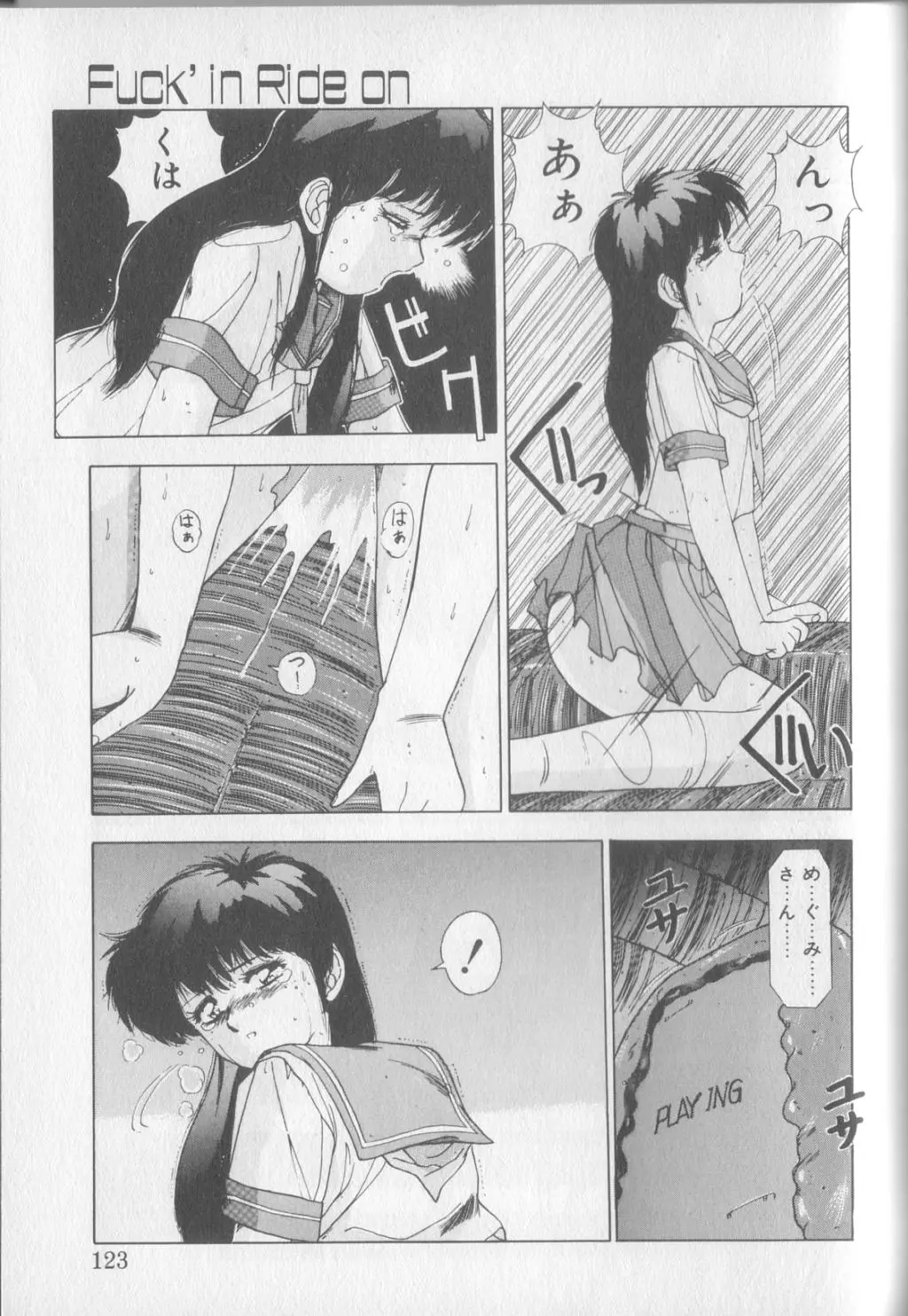 Page 121