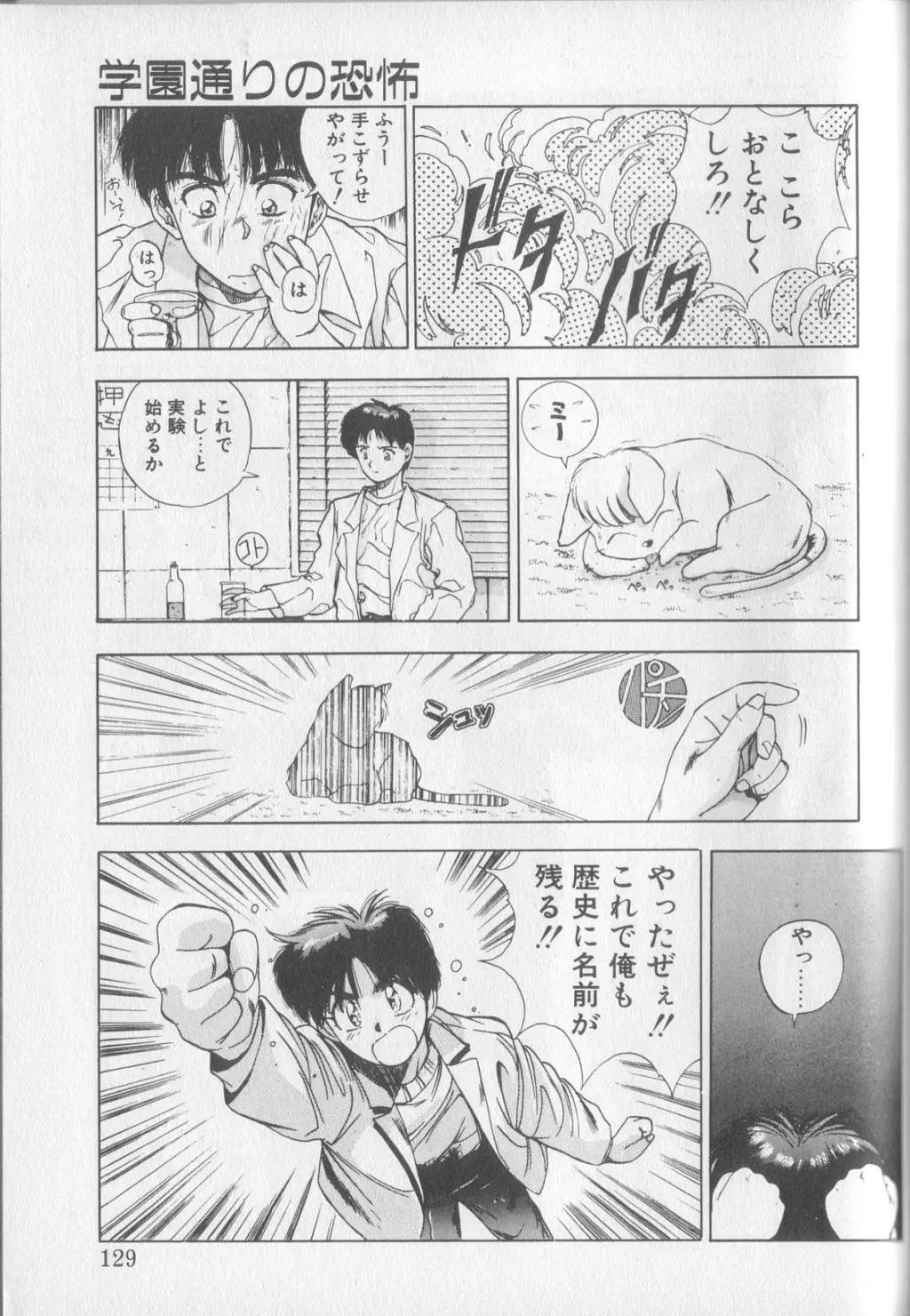 Page 127