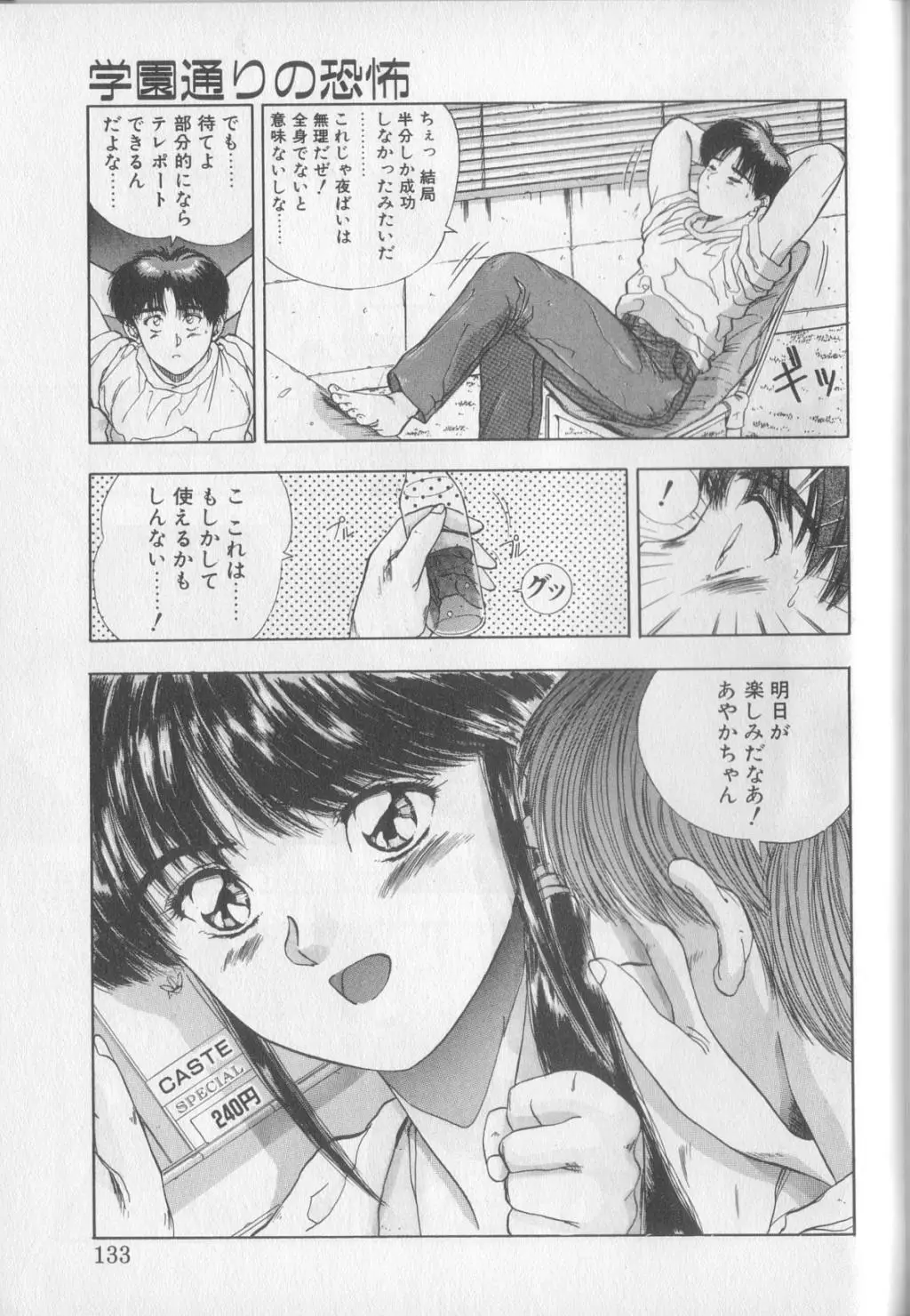 Page 131