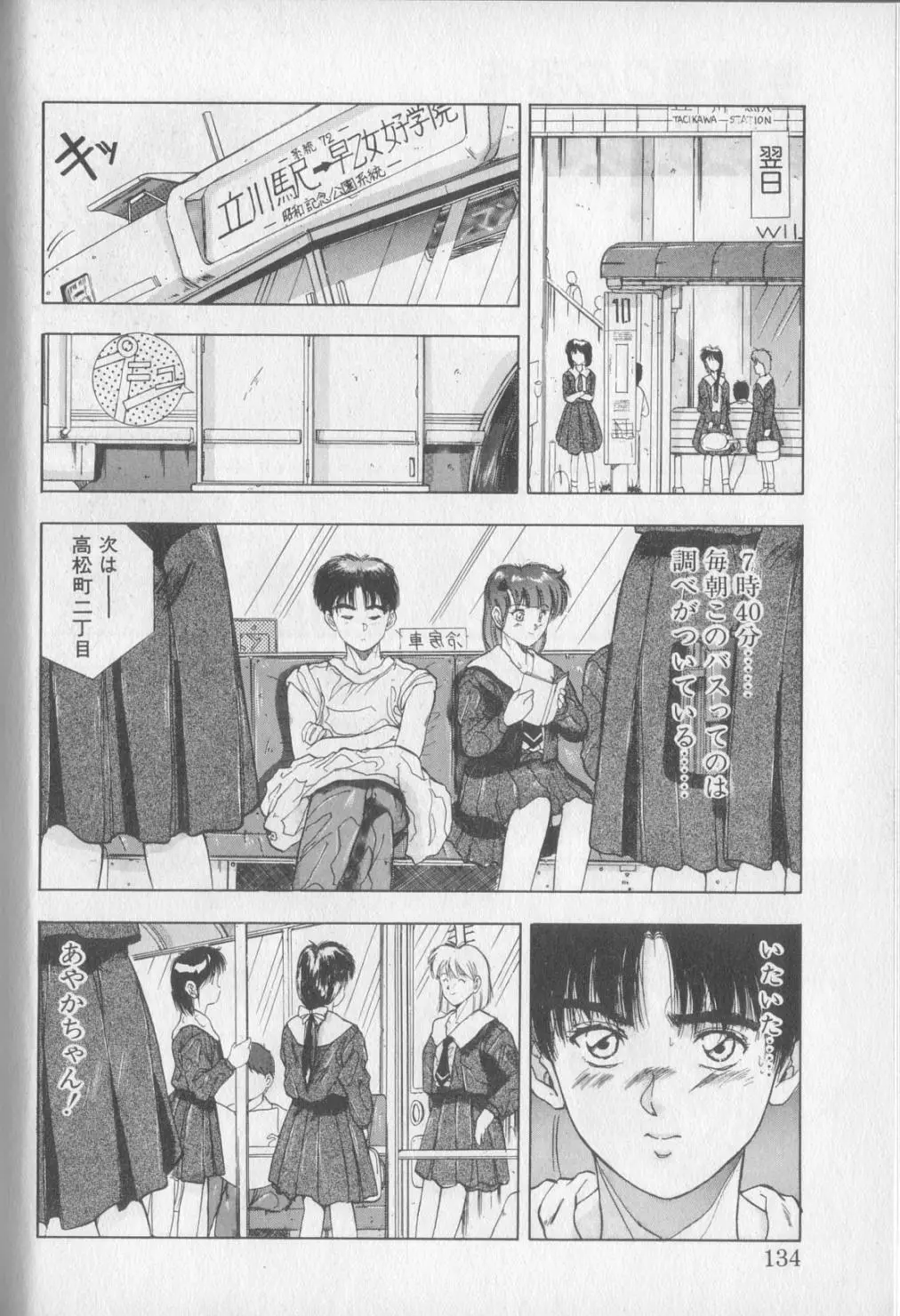 Page 132
