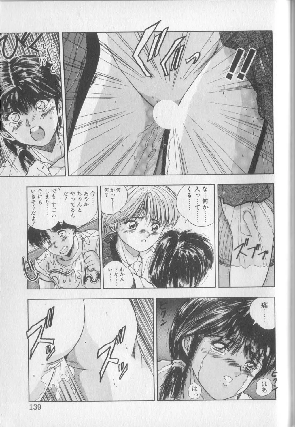 Page 137