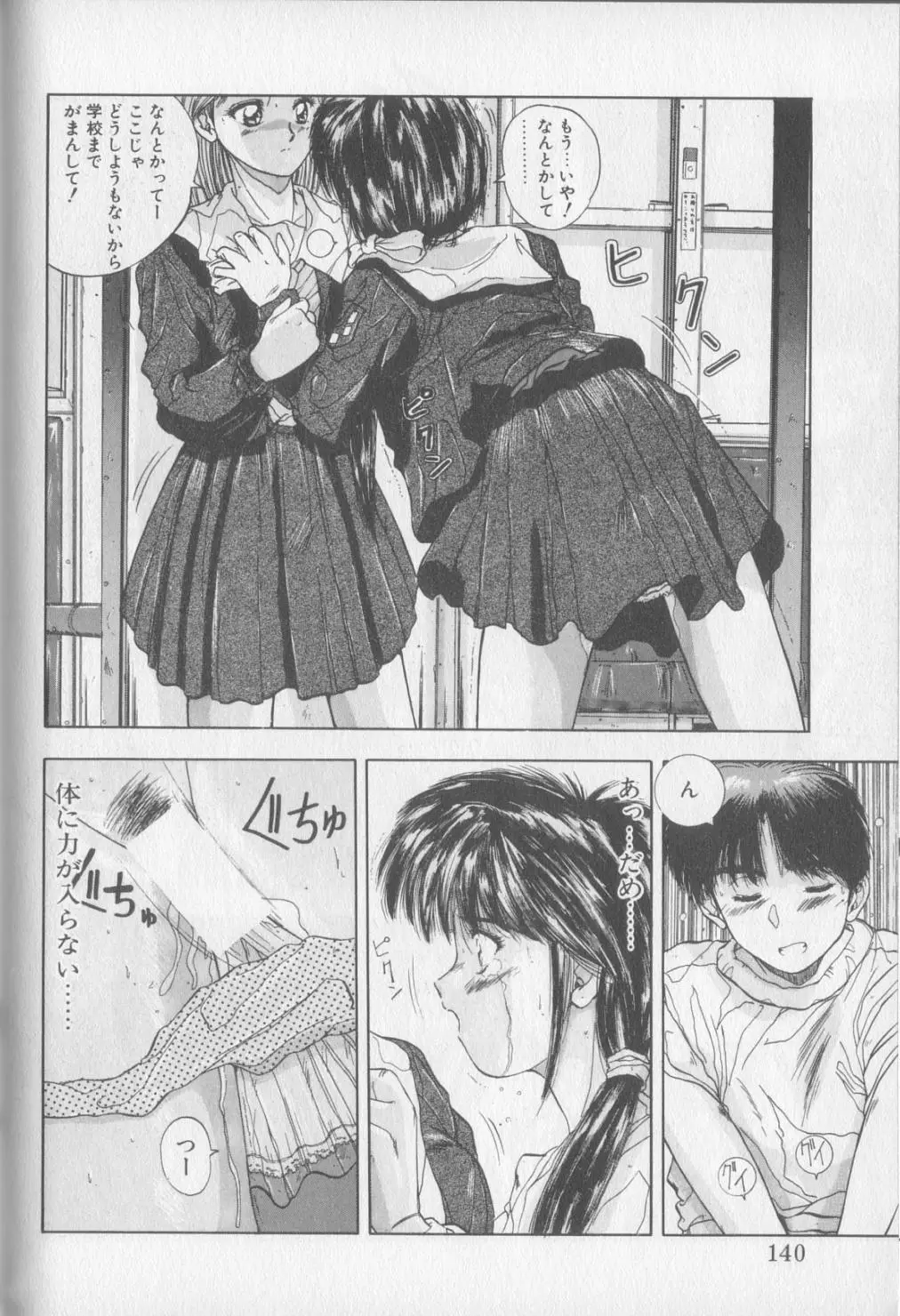 Page 138